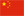 Chinese (People's Republic of China) {v1.3.1}